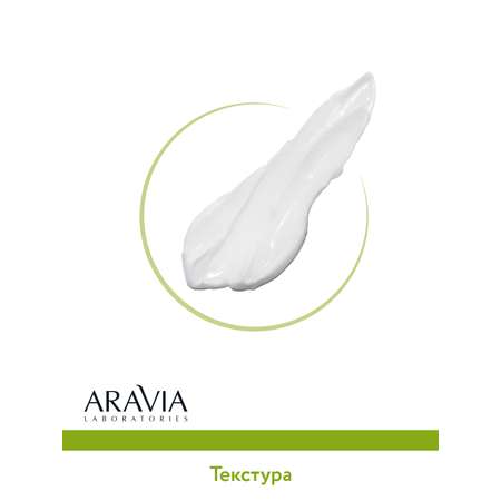 Крем ARAVIA Laboratories Успокаивающий