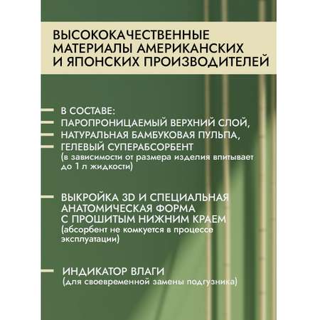 Трусики Takeshi KIDs XL 36 шт.