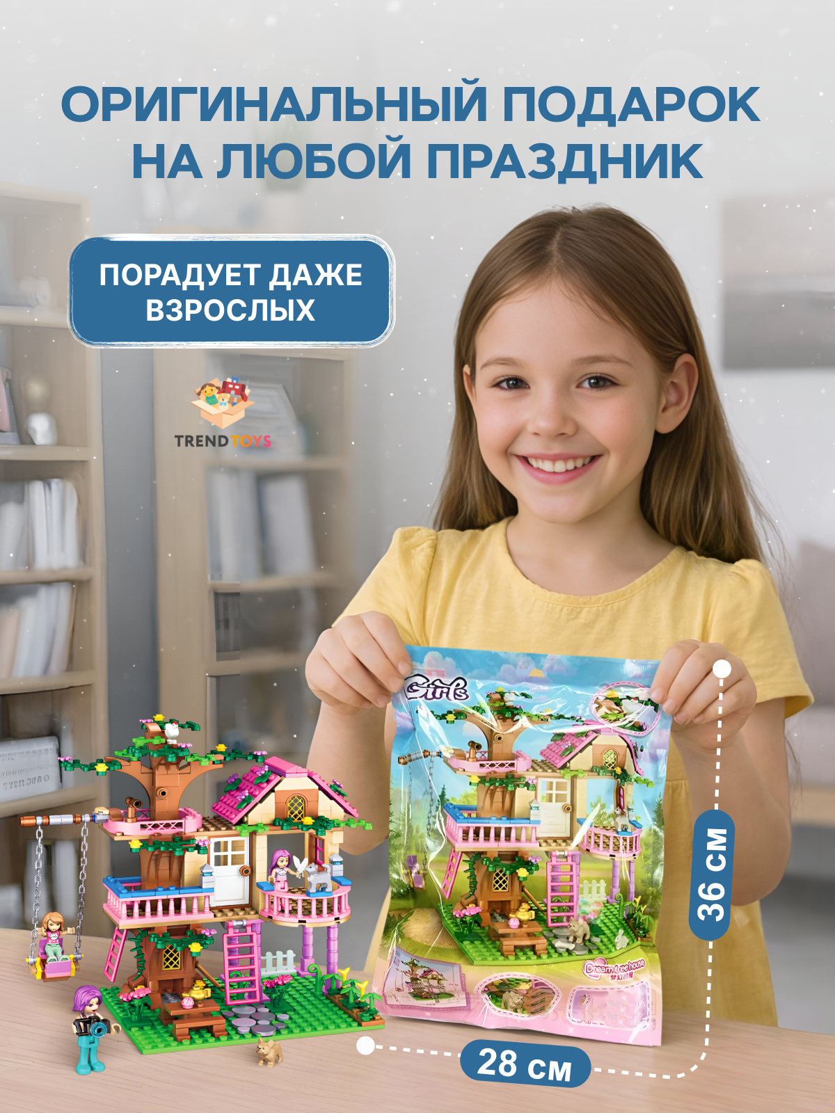 Конструктор TrendToys для девочек Домик на дереве 500 дет. - фото 9