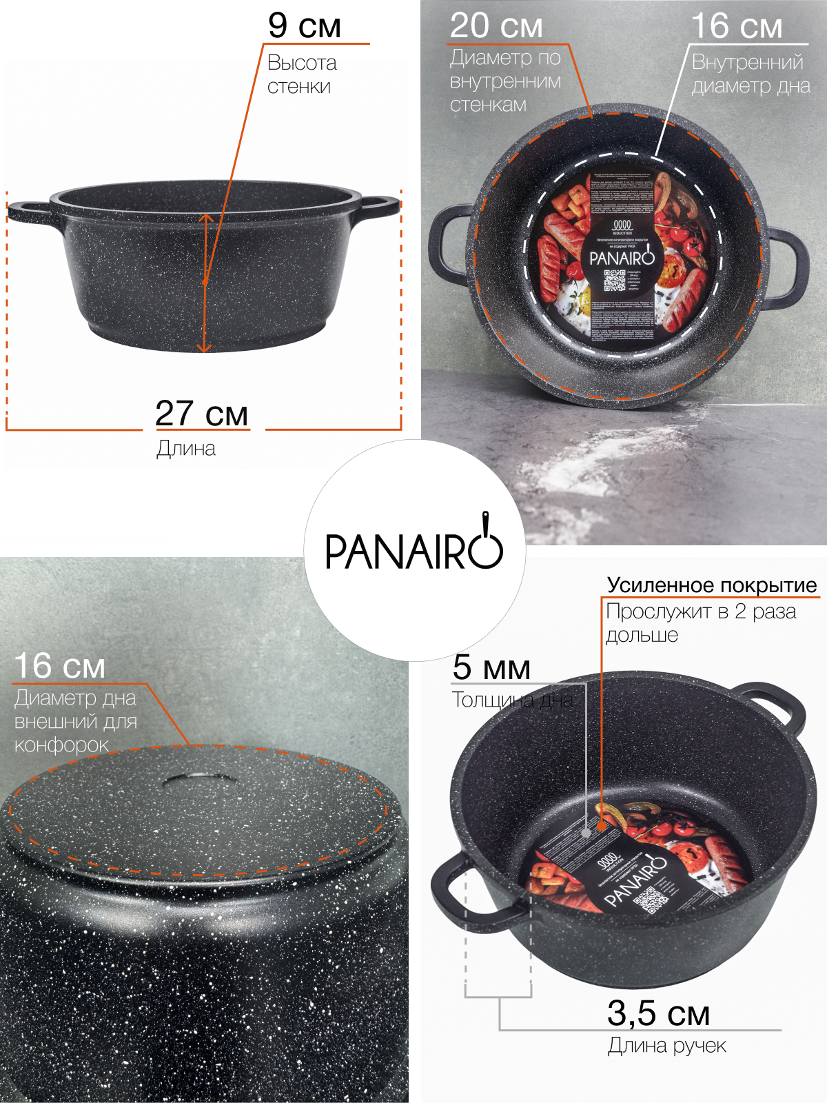 Кастрюля 2 литра Panairo Coolipan black - фото 7
