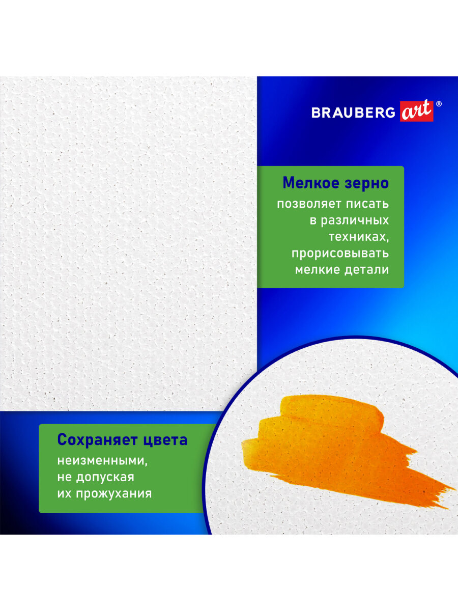 Холст Brauberg на картоне для рисования Art Classic 30*40см грунтованный - фото 2