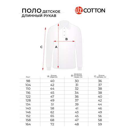 Поло UZCOTTON