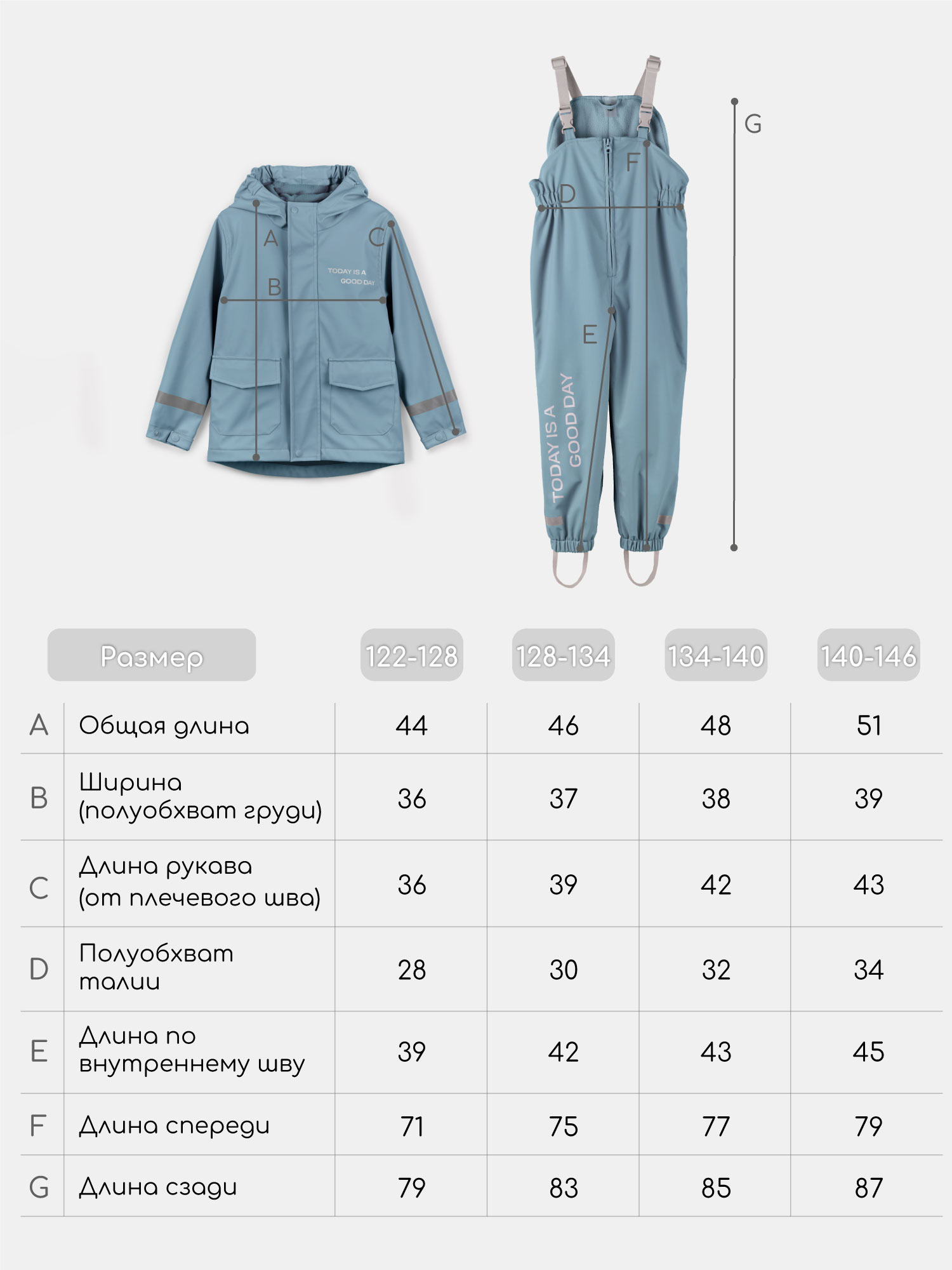 Костюм Amarobaby AB-OD26-RAIN35/20 - фото 29