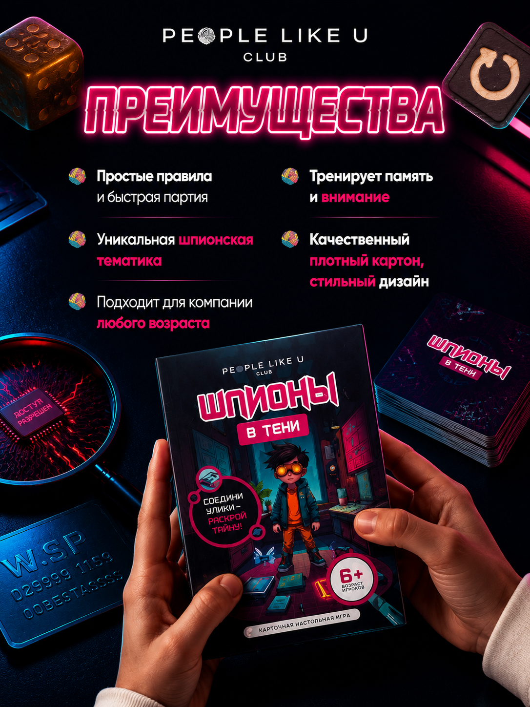 Настольная игра People Like U Мемори Шпионы в тени 50 карточек - фото 6