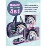 Набор канцелярский Отличник Единорог 4 предм.