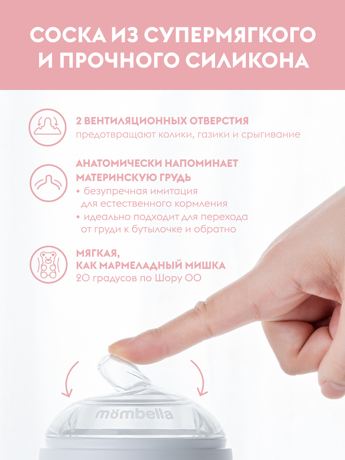 Соска Mombella Anti-Colic силикон - фото 3