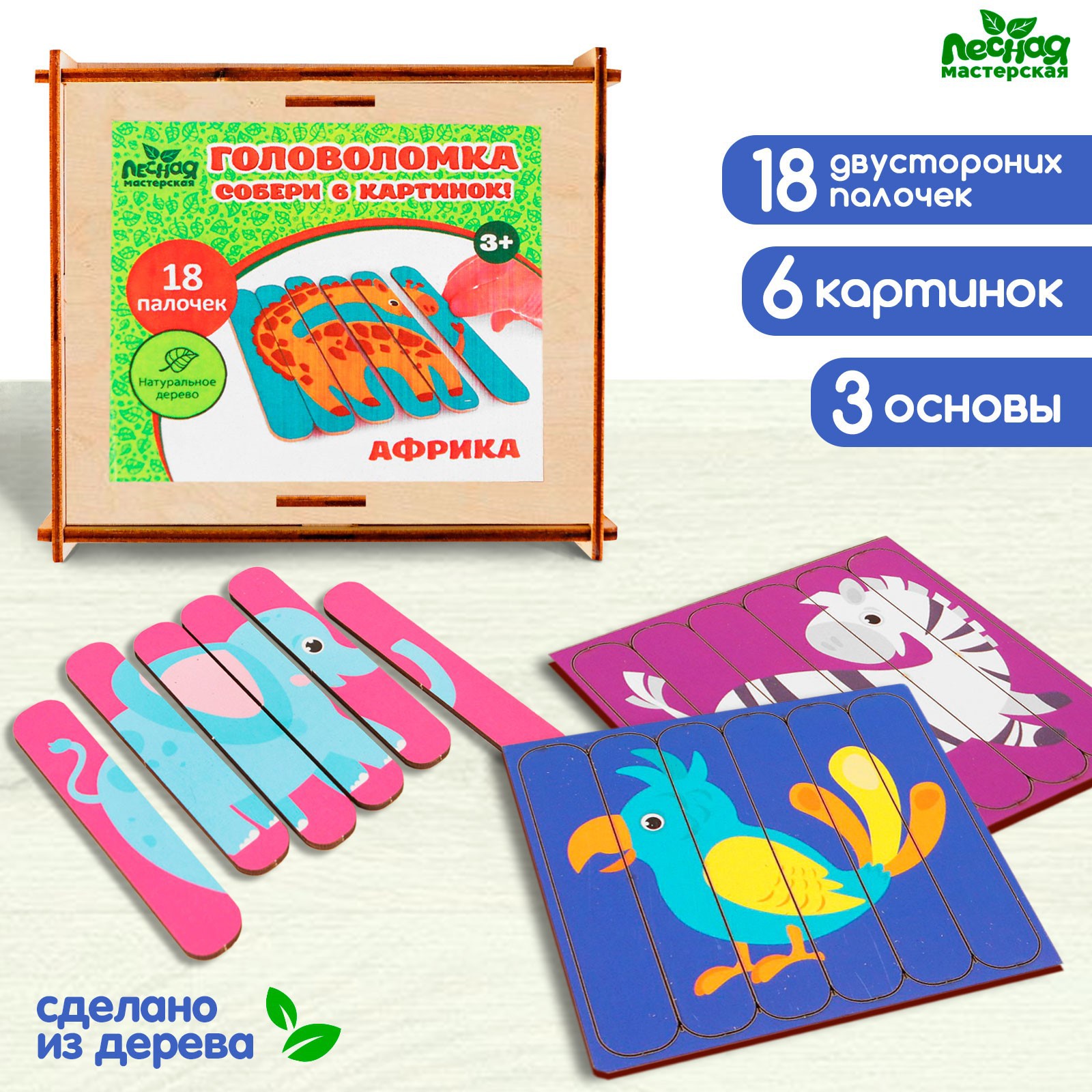 Игрушка Лесная мастерская - фото 1