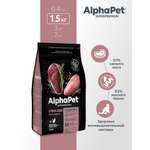 Сухой полнорационный корм холистик AlphaPet с уткой и индейкой для взрослых стерилизованных кошек и котов 1,5 кг