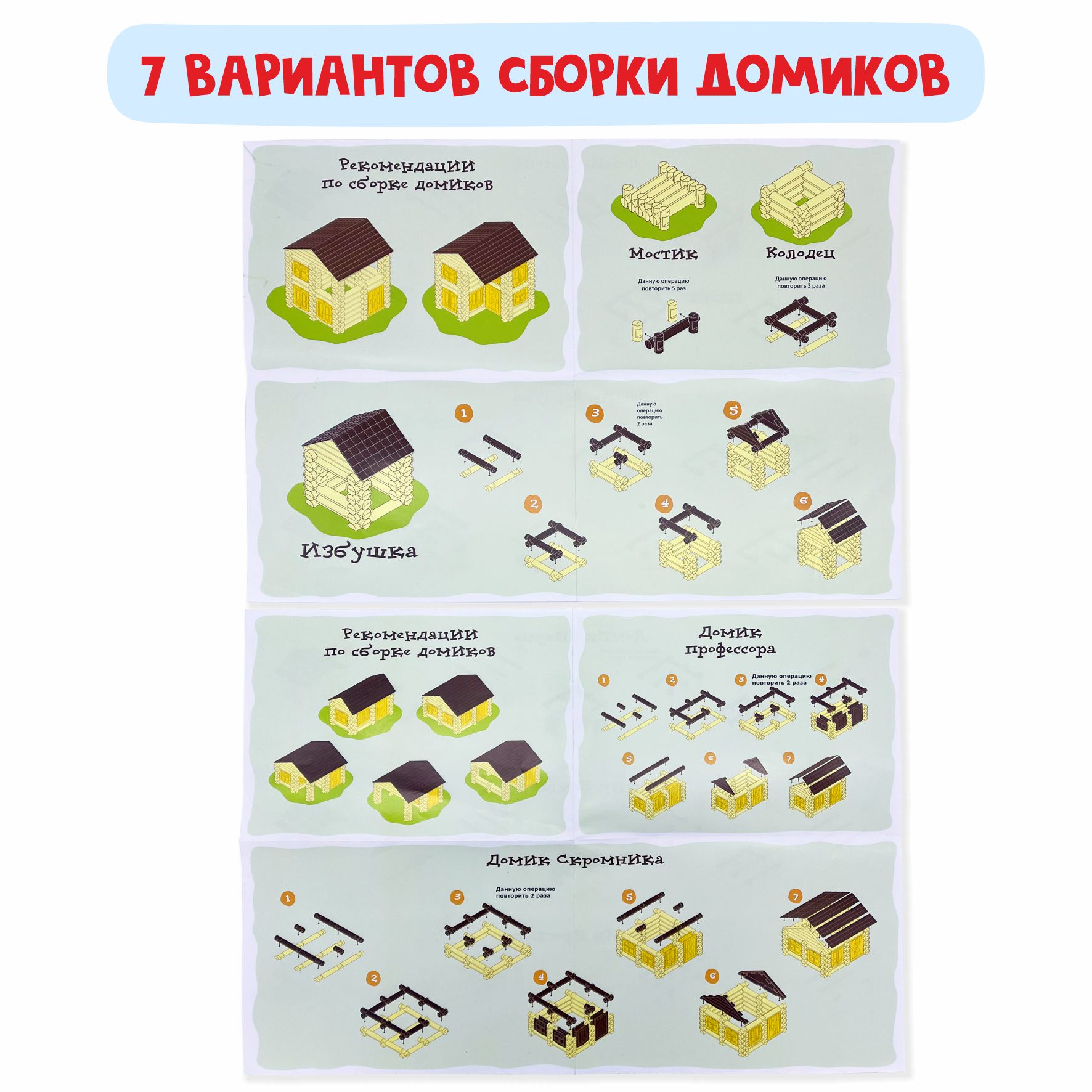 Конструктор ЭРА фабрика игрушек Домики для Гномиков блочный - фото 6