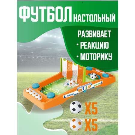 Настольная игра ИнтерХит футбол