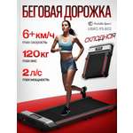 Беговая дорожка электрическая складная Perfetto Sport Libro PS-802
