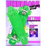 Пенни борд Madliani 55 см