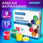 Краски акриловые Brauberg 9 цв.