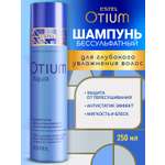 Шампунь ESTEL OTIUM AQUA для волос 250 мл 1 шт.