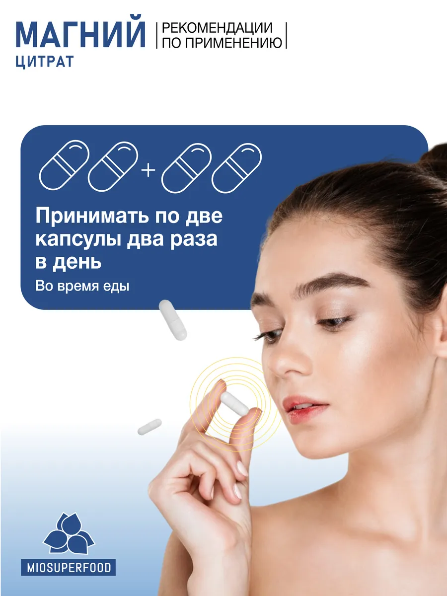 Miosuperfood Миофарм Для сна и нервной системы - фото 5
