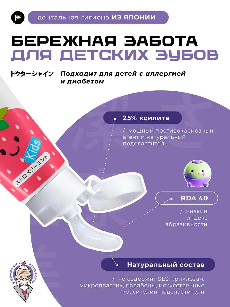 Зубная паста Доктор Сияй Ci Medical с фтором Клубника-Мята 94 г - фото 2