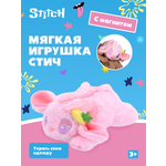 Фигурка Stitch розовый