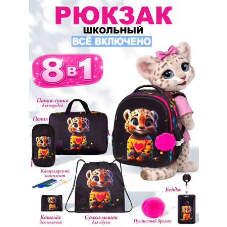 Рюкзак School Standard школьный для девочки 8в1