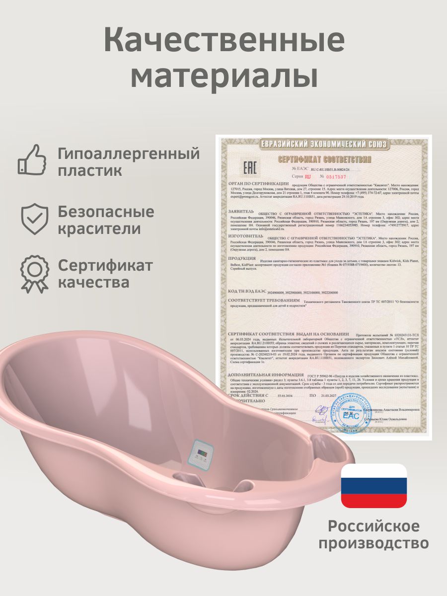 Ванночка KidPlast Hit розовый - фото 3