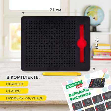 Доска для магнитного рисования Brauberg