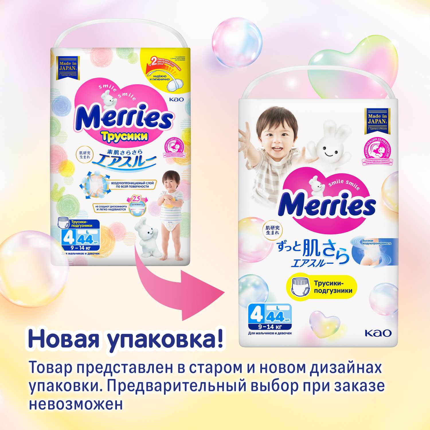Трусики Merries L (9-14 кг) 44 шт. - фото 2