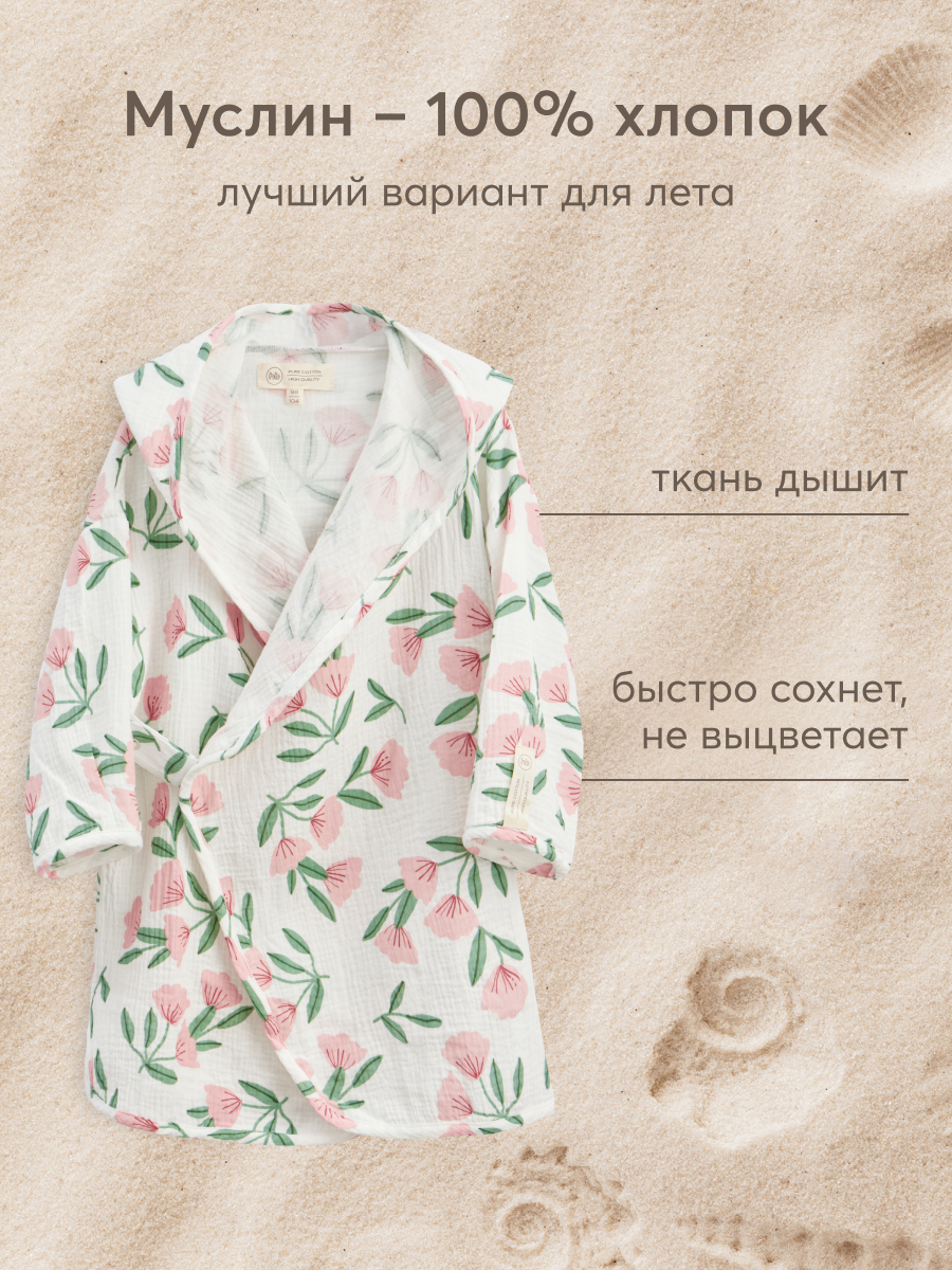 Халат Happy Baby 88129_pink-flower - фото 3