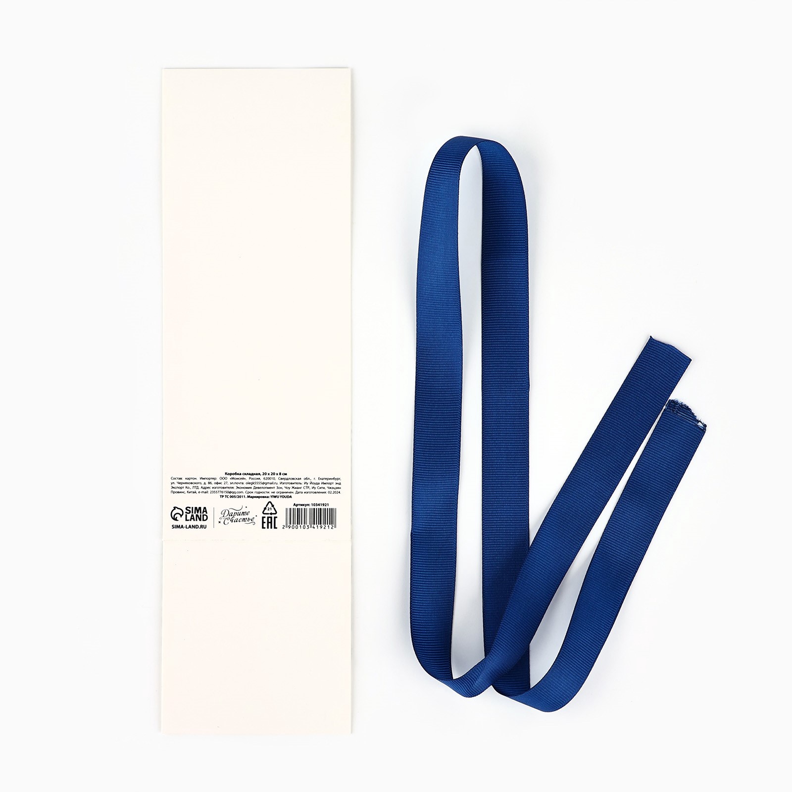 Коробка складная Дарите Счастье "Зимняя сказка, тиснение", 20 х 20 х 8 см - фото 8