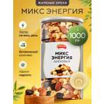 Смесь ореховая с изюмом Narmak Энергия 1000гр