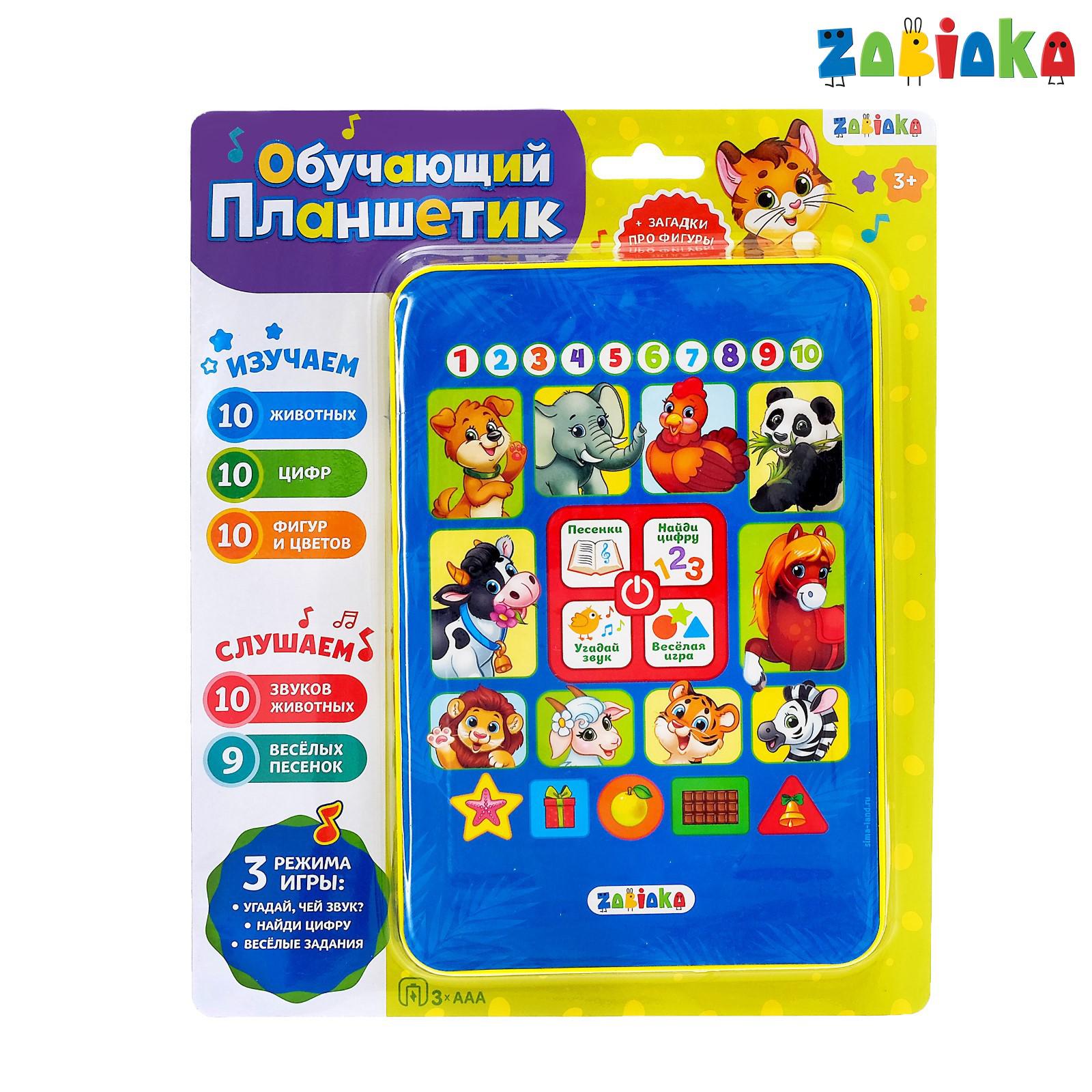 Игрушка Zabiaka планшет - фото 1