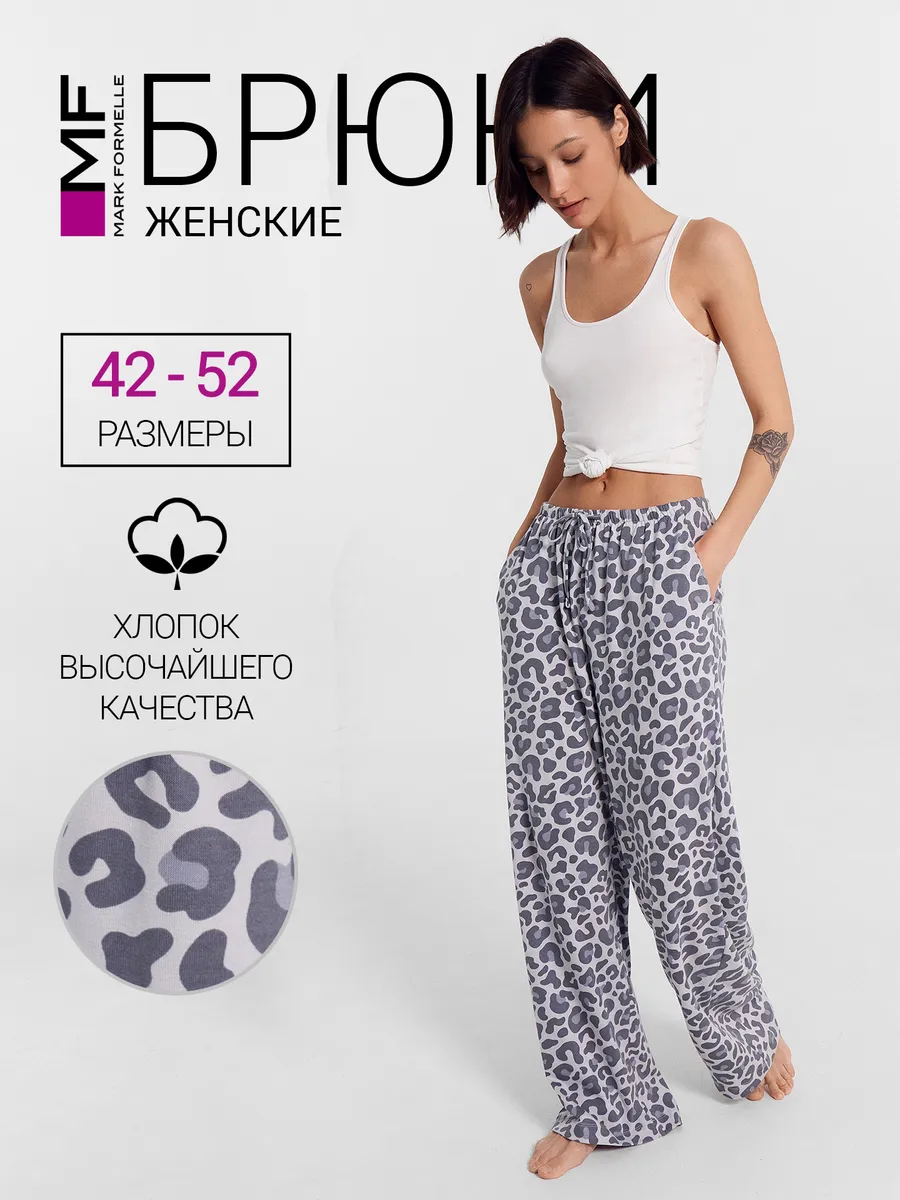 Брюки домашние Mark Formelle (Марк Формэль) 532410/серый леопард - фото 2
