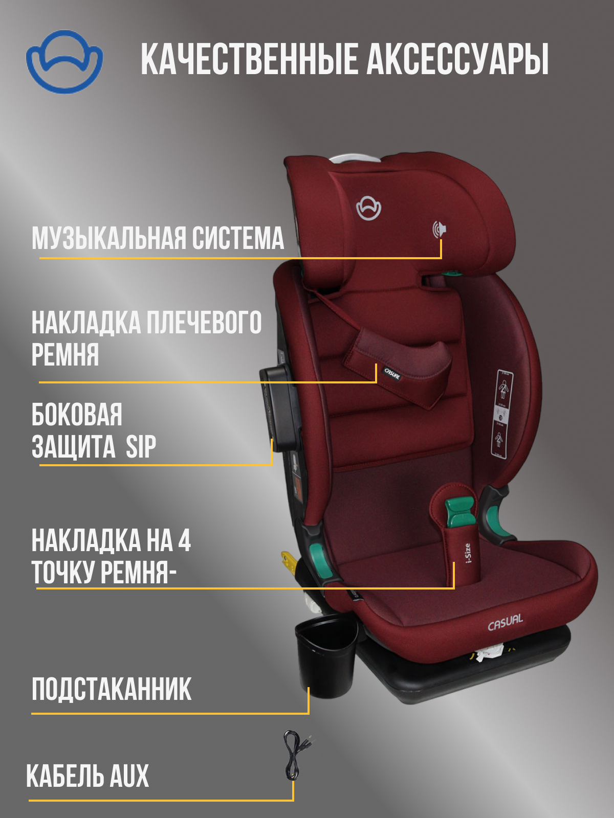 Автокресло Casual Classfix Plus Isofix 2/3 (15-36 кг) бордовый - фото 10