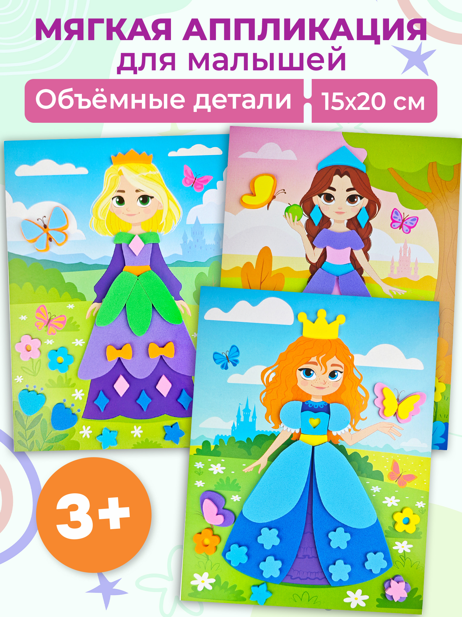 Набор для творчества Дрофа-Медиа аппликация Мягкая картинка - фото 1