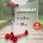 Самокат BiBiTu трехколесный