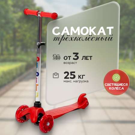 Самокат BiBiTu трехколесный