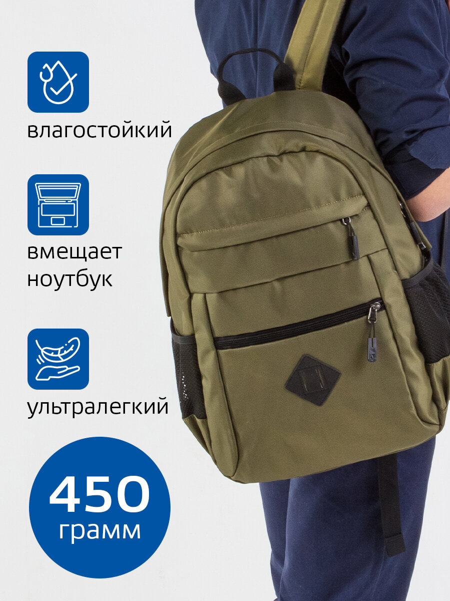 Изображение товара Универсальный школьный рюкзак Brauberg DYNAMIC хаки 17 л для учебы и отдыха