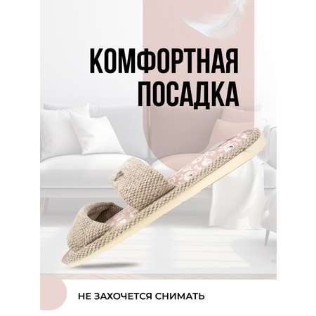 Тапочки SMILE of MILADY