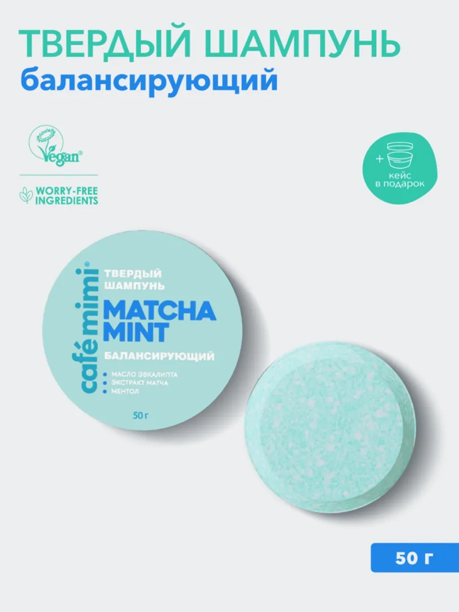 Шампунь cafe mimi 1 шт. - фото 1