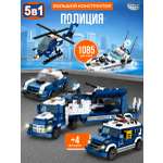 Конструктор CyberToy Полиция 1085 дет.
