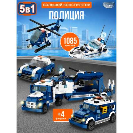 Конструктор CyberToy Полиция 1085 дет.