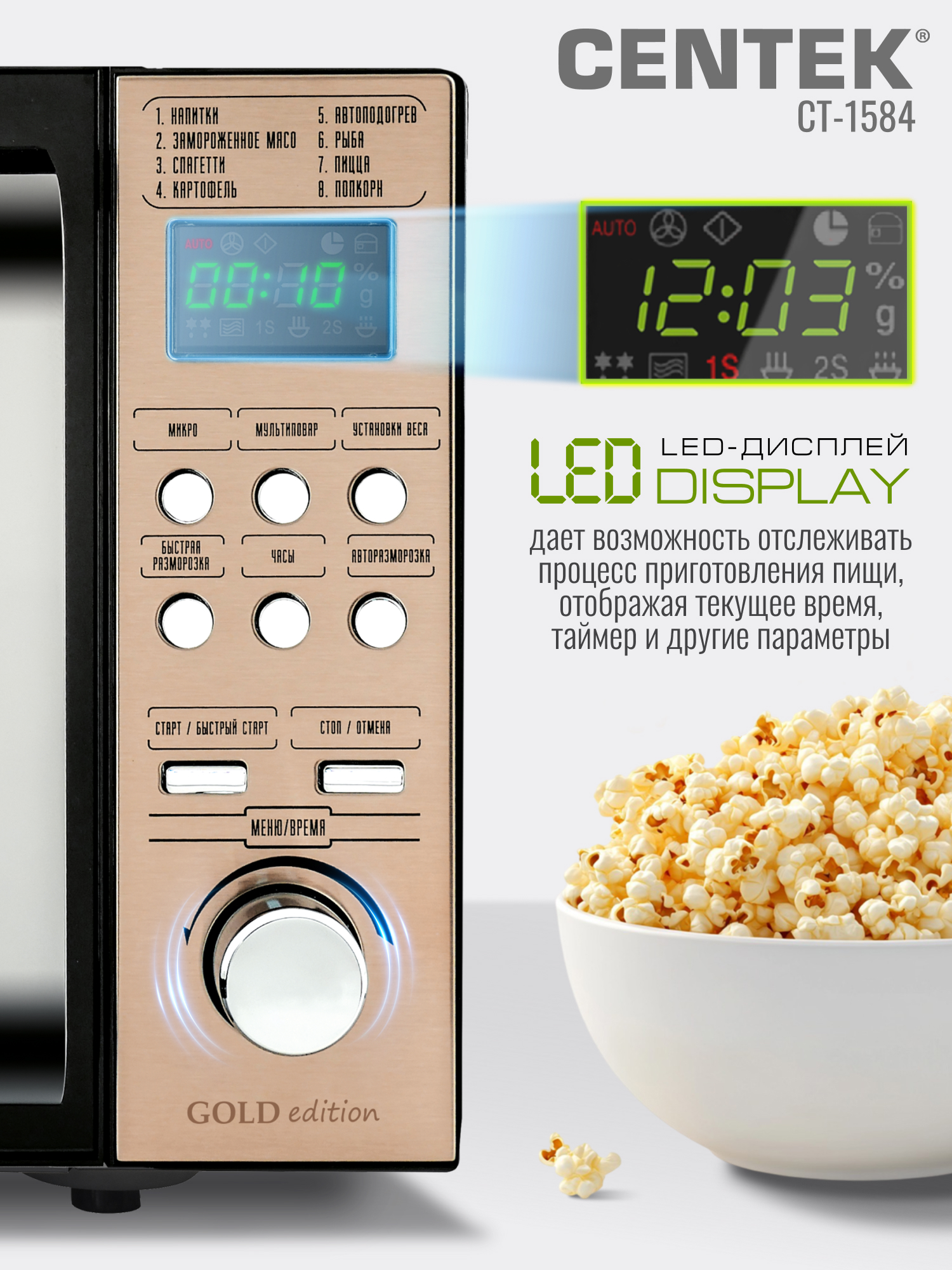 Микроволновая печь CENTEK CT-1584 Золотая 700Вт 20л - фото 7