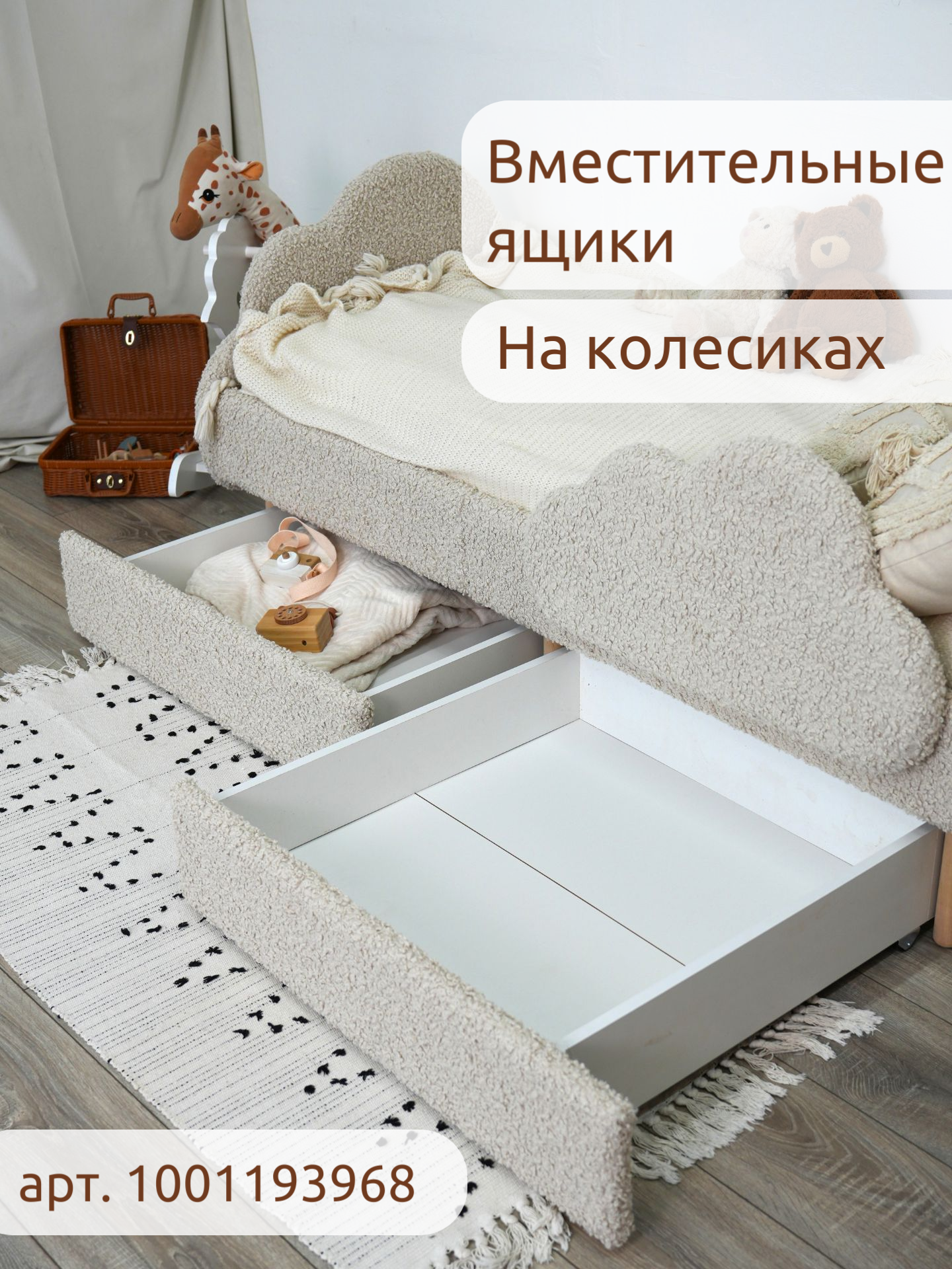Кровать подростковая TODI премиум букле от 3ех лет (бежевый) - фото 4