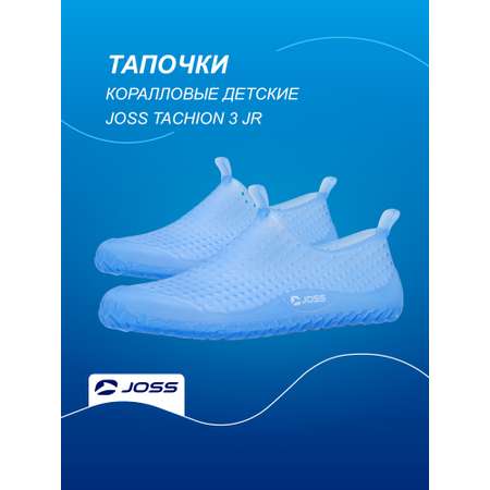 Тапочки JOSS