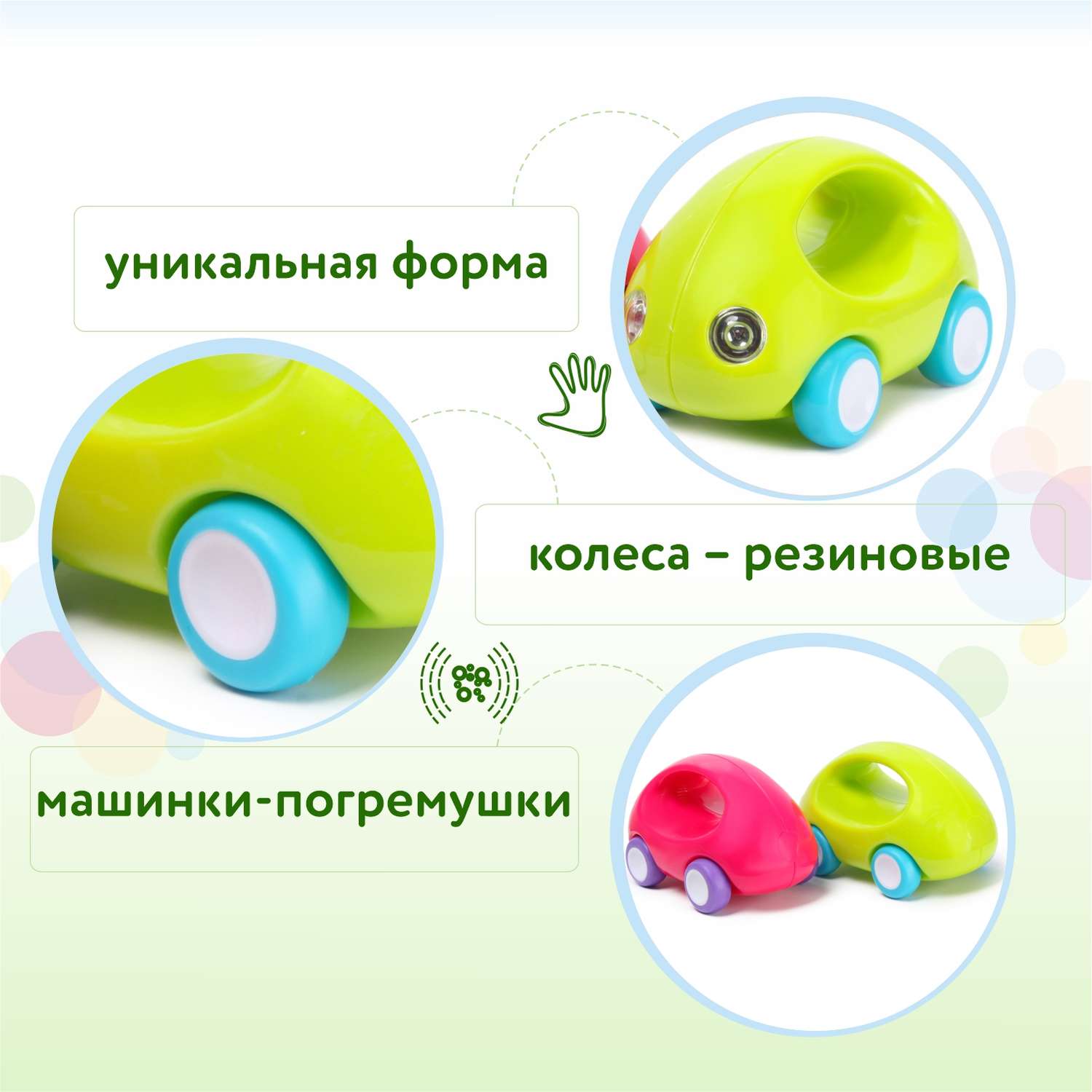 Автомобиль BabyGo 2 шт. - фото 2