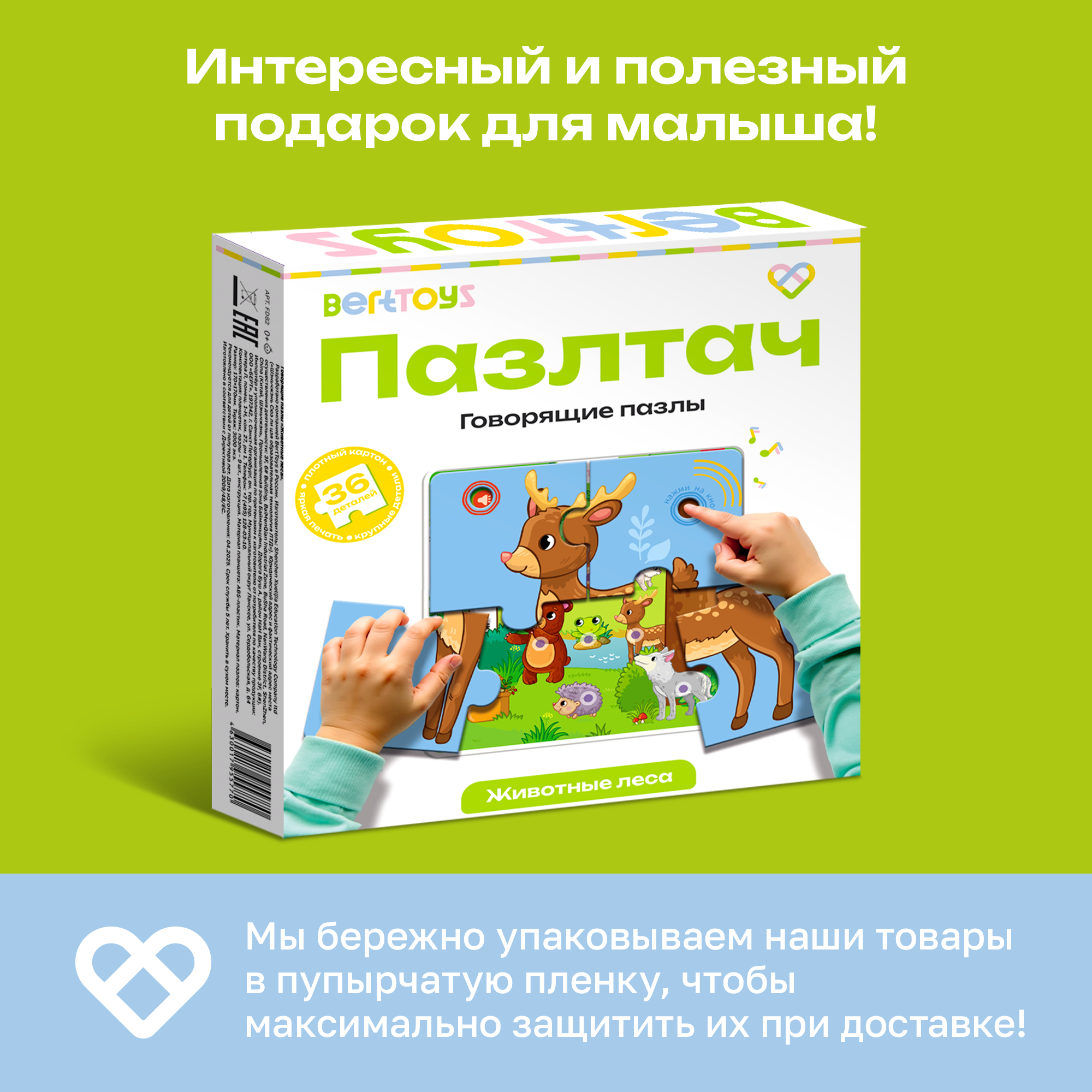 Пазл BertToys - фото 7