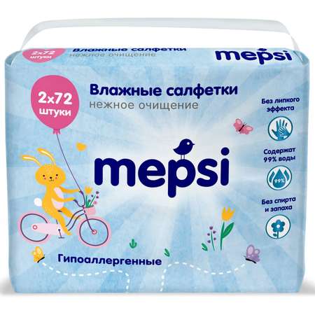 Влажные салфетки Mepsi 144 шт.