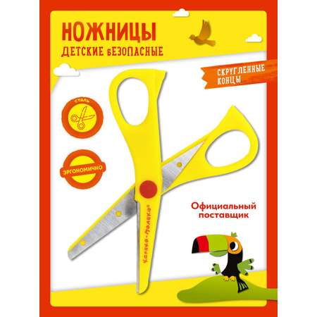 Ножницы канцелярские Каляка-Маляка