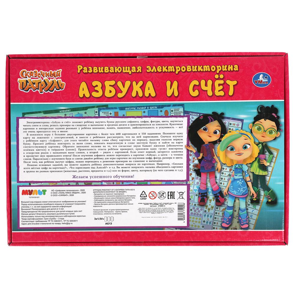 Настольная игра УМка Электровикторина - фото 5