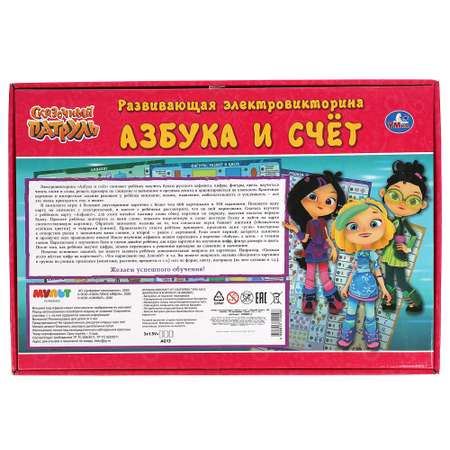 Настольная игра УМка Электровикторина