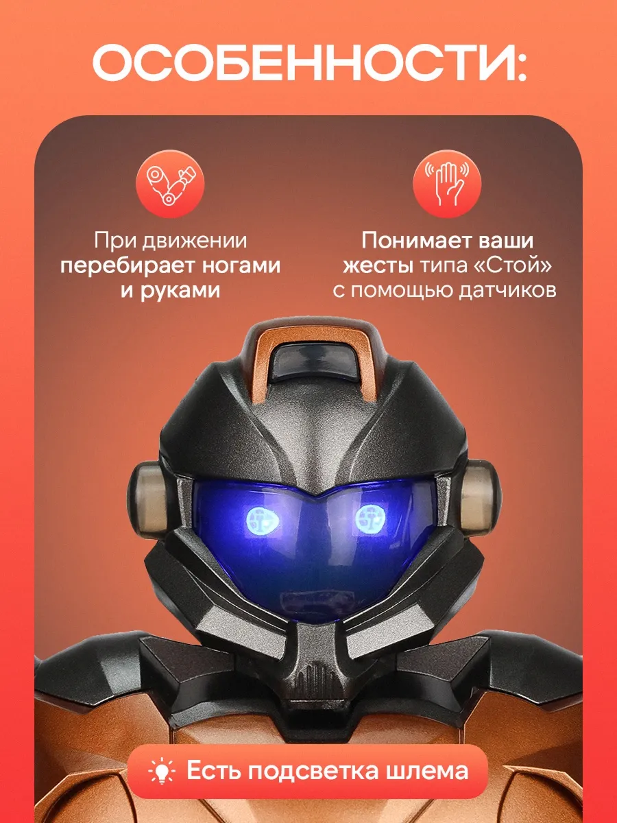 Робот РУ Рыжий кот Рыцарь - фото 4