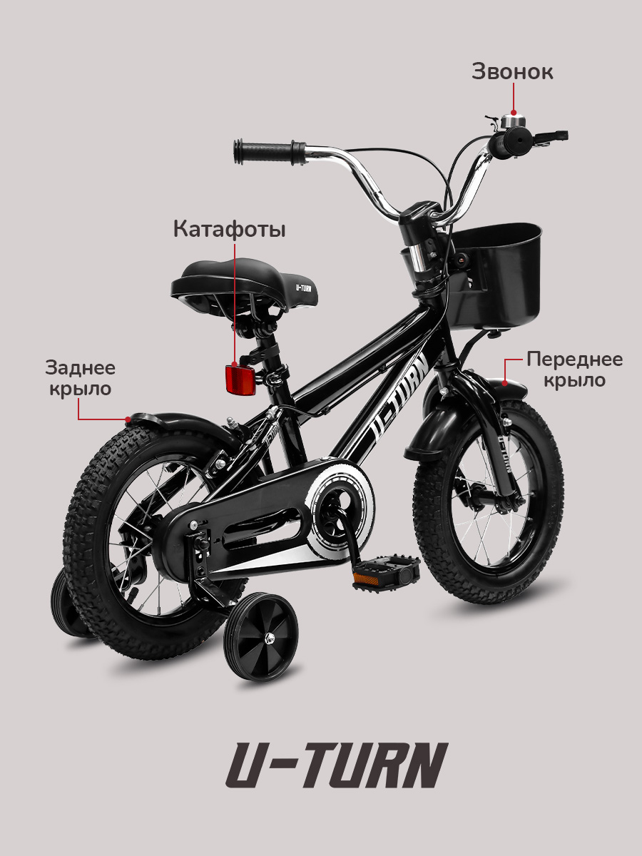 Двухколесный велосипед U-TURN 12 дюймов - фото 6